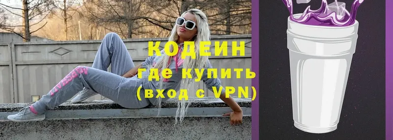 mega рабочий сайт  Болхов  Codein Purple Drank 