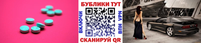 Экстази 99%  купить   Болхов 