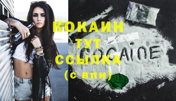 кокаин Осинники