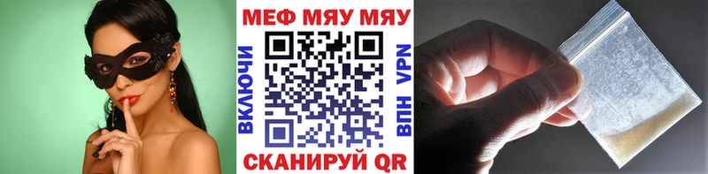 МЯУ-МЯУ mephedrone  закладки  Болхов 