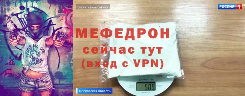 Меф 4 MMC  мега зеркало  Болхов 